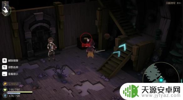 魔女之泉r伊桑的调查怎么触发 《魔女之泉R》伊桑调查触发条件