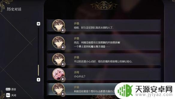 魔女之泉r伊桑的调查怎么触发 《魔女之泉R》伊桑调查触发条件