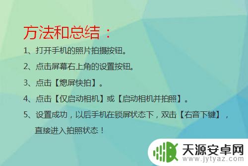 手机屏幕没开怎么拍照 在锁屏状态下如何在华为手机上迅速启动相机拍照