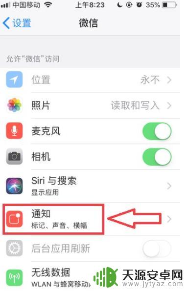 苹果手机来微信时没有声音怎么调 苹果手机微信静音了怎么调回声音