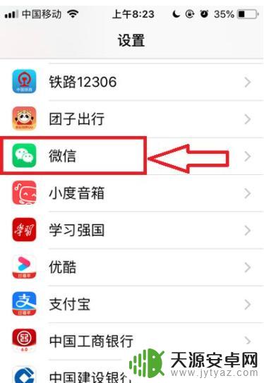 苹果手机来微信时没有声音怎么调 苹果手机微信静音了怎么调回声音