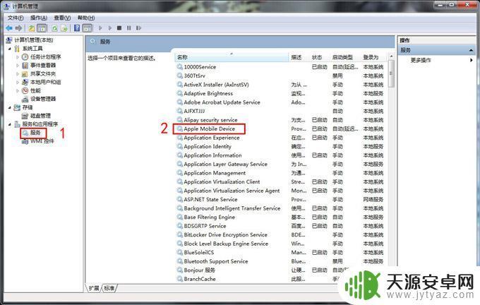 爱思助手连接不到手机 爱思助手无法连接怎么办