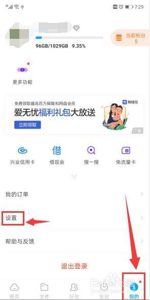 怎么把手机百度网盘的文件传到u盘 如何将手机百度网盘文件传到U盘