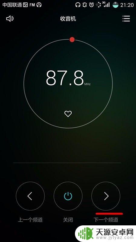 安卓手机怎么听收音机 用手机收听调频广播的方法