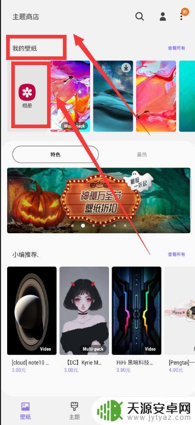 怎么在手机壁纸上添加图片 在Android界面中怎样插入背景图片