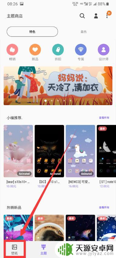 怎么在手机壁纸上添加图片 在Android界面中怎样插入背景图片