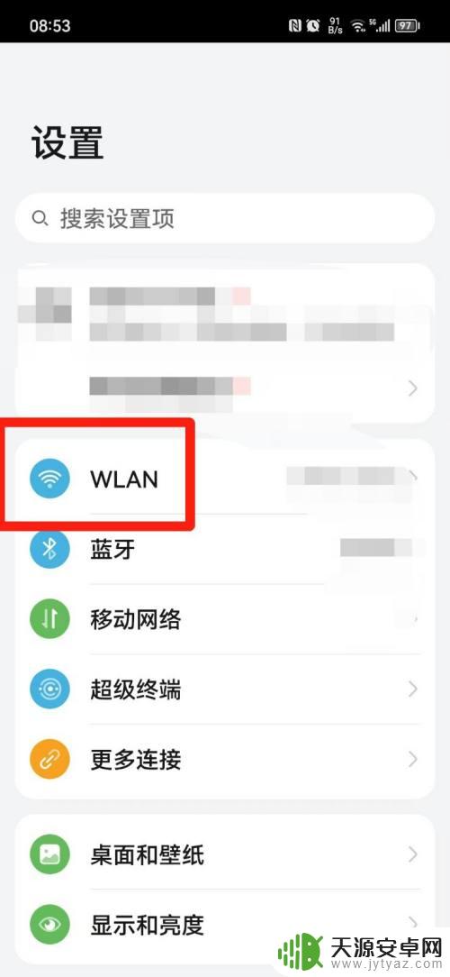 wifi怎样改名字? 已连接的WIFI名称怎么修改