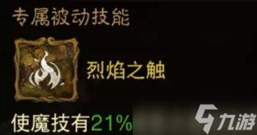 暗黑破坏神不朽使魔选择 暗黑破坏神不朽使魔选择指南