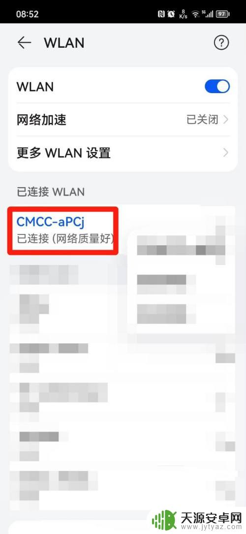 wifi怎样改名字? 已连接的WIFI名称怎么修改