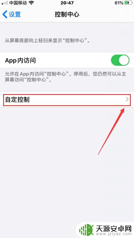 苹果手机如何增加菜单 iPhone上滑菜单如何自定义设置