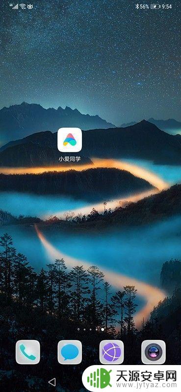 小爱app下载安装到手机 华为手机小爱安装教程