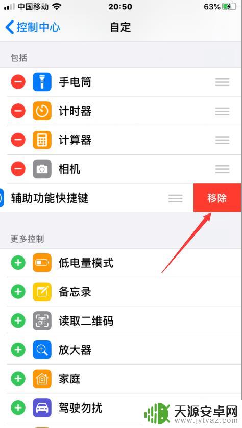 苹果手机如何增加菜单 iPhone上滑菜单如何自定义设置