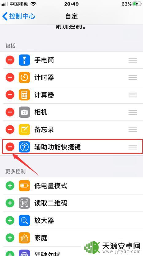 苹果手机如何增加菜单 iPhone上滑菜单如何自定义设置
