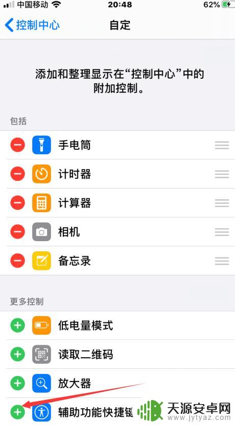 苹果手机如何增加菜单 iPhone上滑菜单如何自定义设置
