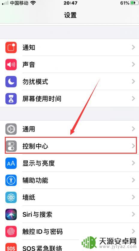 苹果手机如何增加菜单 iPhone上滑菜单如何自定义设置