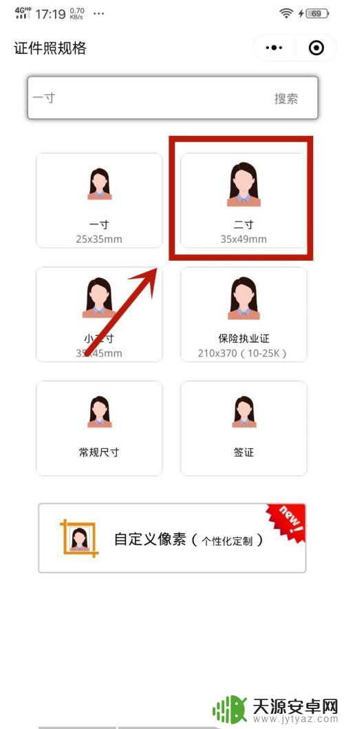 2寸蓝底照片电子版手机怎么弄苹果手机 手机上如何制作2寸照片