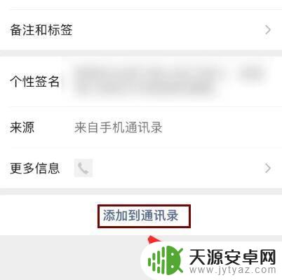 用微信导入手机通讯录华为 微信如何导入手机通讯录好友