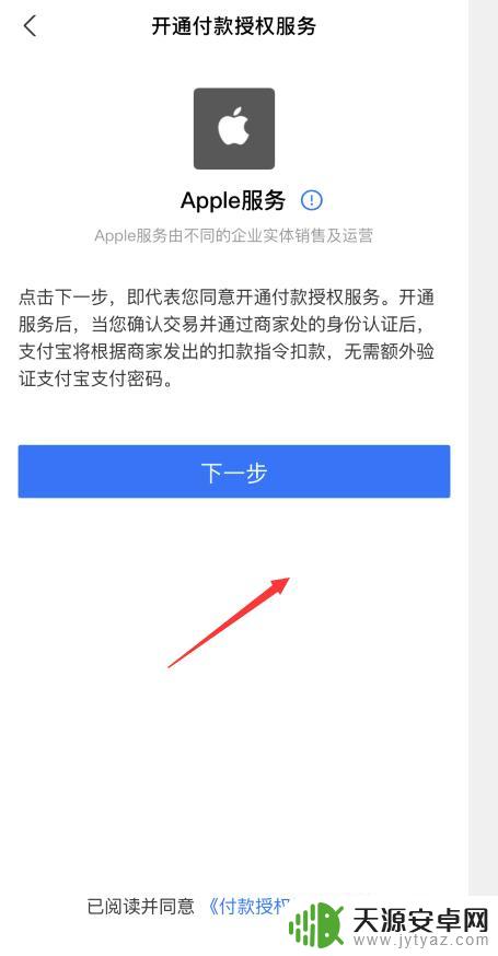 苹果手机支付怎么改成支付宝 如何在iPhone手机上添加支付宝付款方式