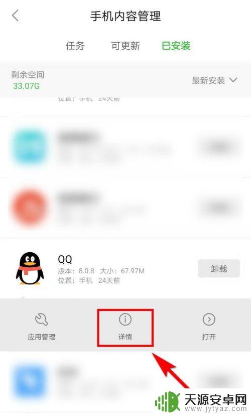 手机app怎么返回至旧版 如何将已经安装的APP回退到旧版本