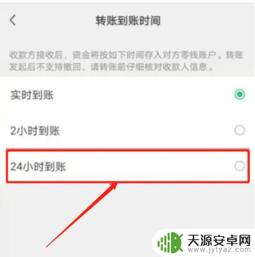 华为手机支付设置24小时到账 华为手机微信24小时到账功能设置方法