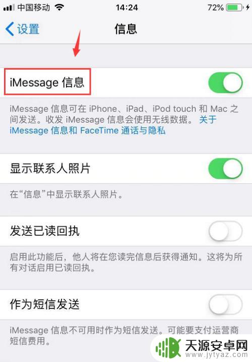 苹果手机怎么短信拦截 iPhone手机垃圾短信拦截设置步骤