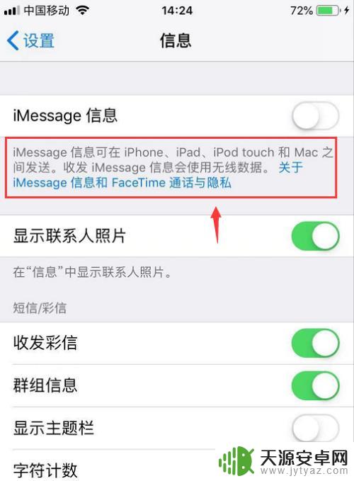 苹果手机怎么短信拦截 iPhone手机垃圾短信拦截设置步骤