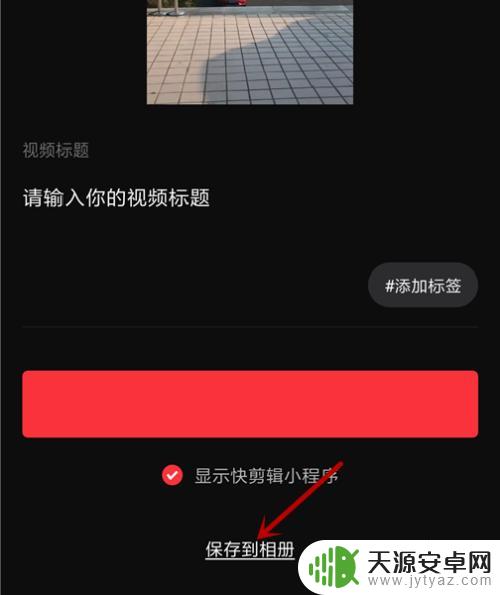 手机视频怎么拼接 手机视频拼接软件