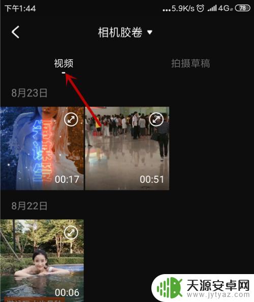 手机视频怎么拼接 手机视频拼接软件