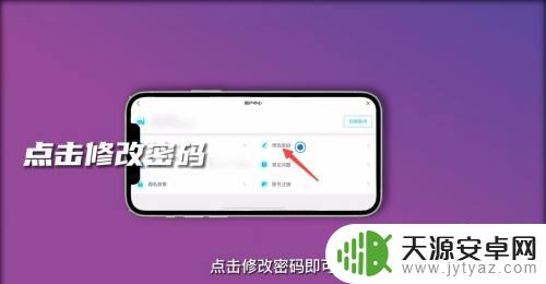 怎么在原神改上面改密码 原神忘记密码怎么办