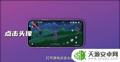 怎么在原神改上面改密码 原神忘记密码怎么办