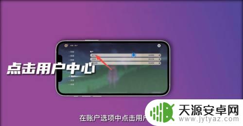 怎么在原神改上面改密码 原神忘记密码怎么办