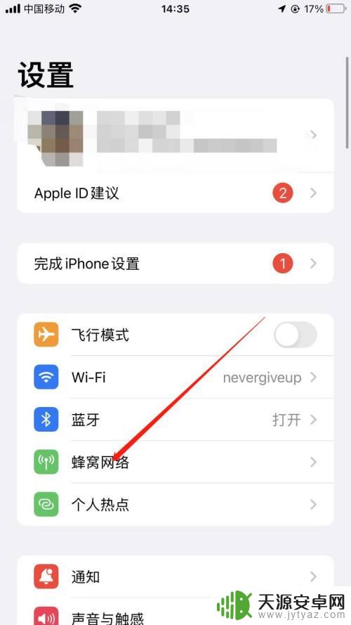 安卓手机蜂窝数据在哪里打开 如何关闭已开启的蜂窝网络