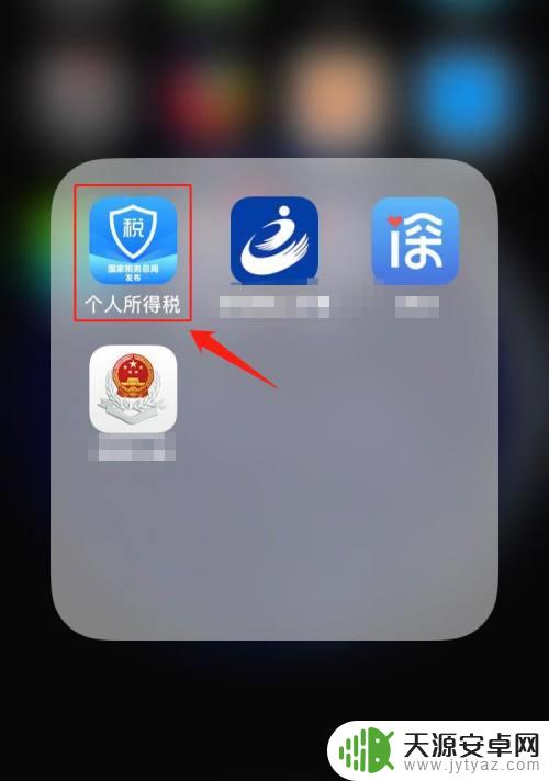 手机如何每季度报税 手机如何办理个人所得税申报