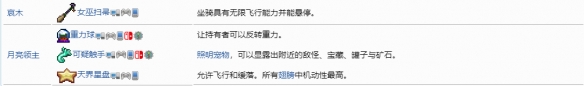 泰拉瑞亚专家模式独有物品 《泰拉瑞亚》专家模式专属物品获取攻略