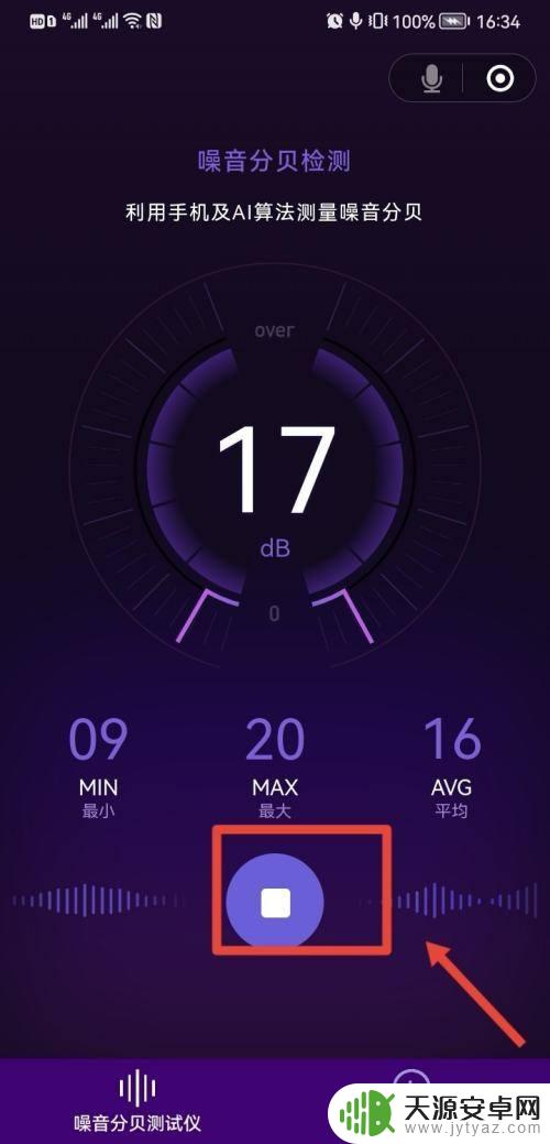 华为手机测声音分贝 华为手机如何测量噪音分贝