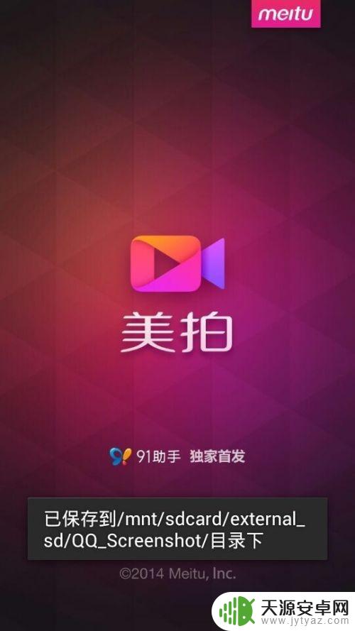 怎么拍手机mv 如何用手机编辑出精美的MV视频