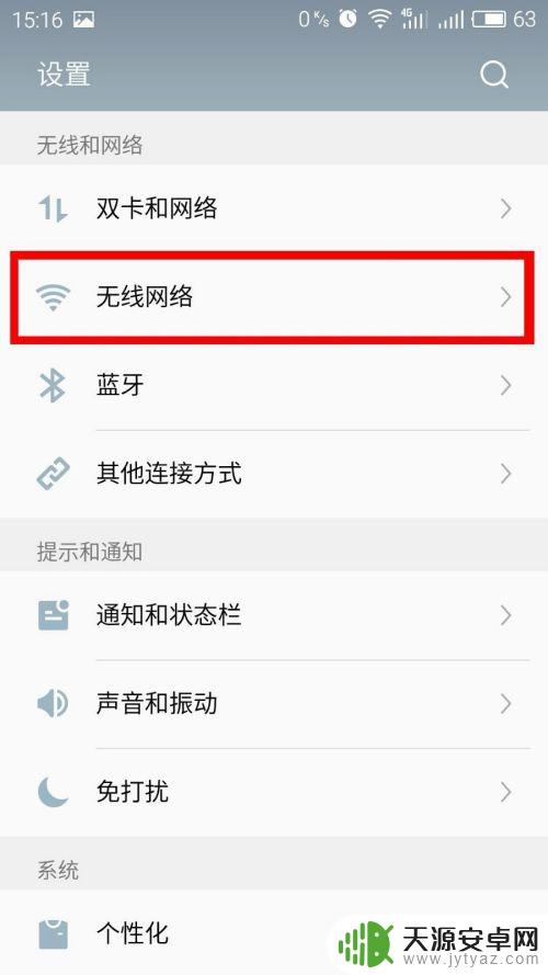 查看已连接手机的wifi密码的方法 手机如何查看已连接WiFi的密码