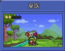 泰拉瑞亚全npc图鉴 泰拉瑞亚npc大全及位置图