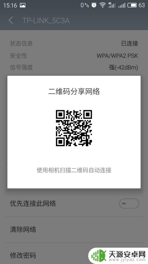 查看已连接手机的wifi密码的方法 手机如何查看已连接WiFi的密码