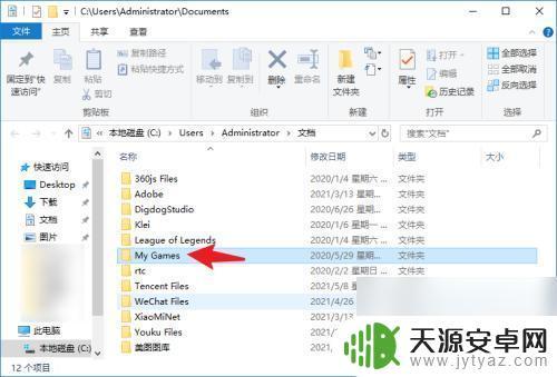 泰拉瑞亚文件怎么导入 泰拉瑞亚存档导入Steam版教程