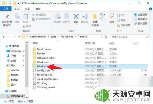 泰拉瑞亚文件怎么导入 泰拉瑞亚存档导入Steam版教程