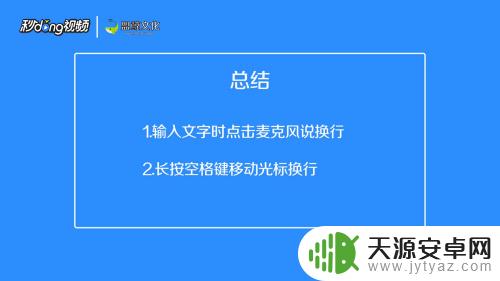 手机键盘怎么打下一行 苹果手机怎么在消息中换行打字