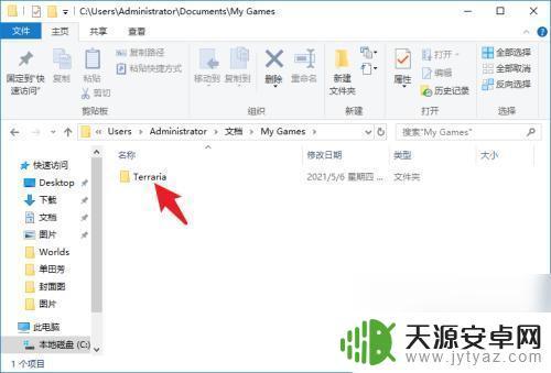 泰拉瑞亚文件怎么导入 泰拉瑞亚存档导入Steam版教程
