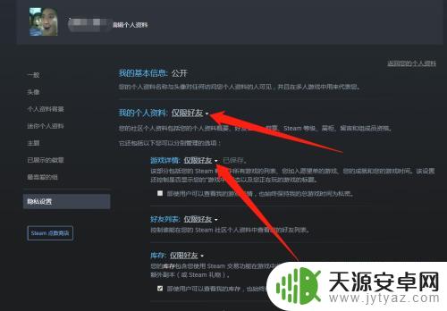 如何关闭steam好友动态 steam个人动态怎么关闭