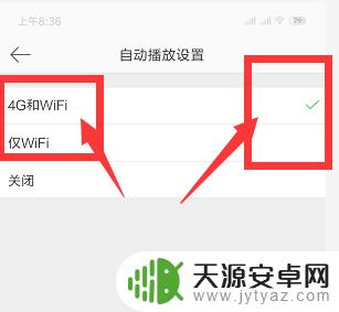 微博手机如何打开视频 如何在手机新浪微博上开启视频自动播放功能