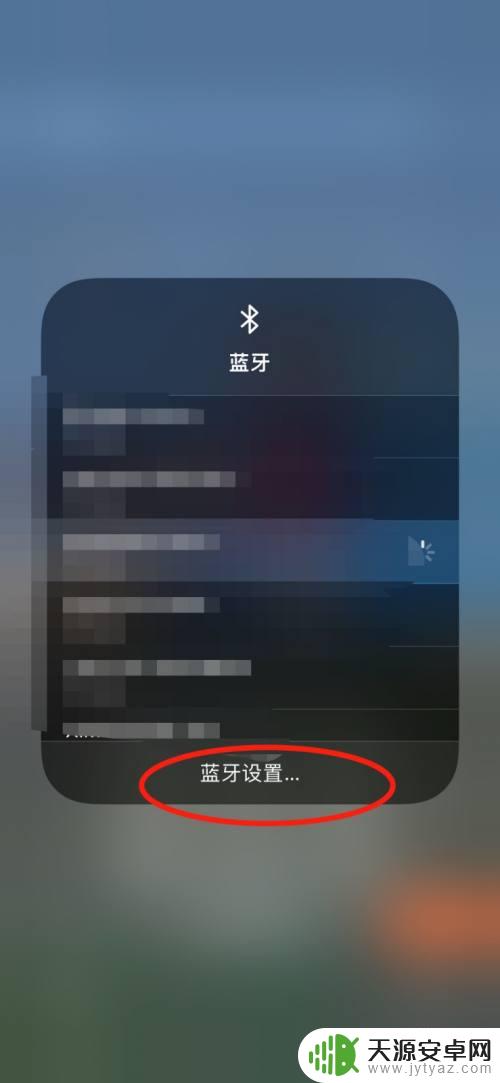 iphone没开蓝牙显示蓝牙标志 苹果手机蓝牙关闭后仍然显示连接