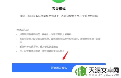 小米手机怎么锁手机不玩手机了 小米手机丢了怎么找回或锁定