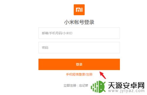 小米手机怎么锁手机不玩手机了 小米手机丢了怎么找回或锁定