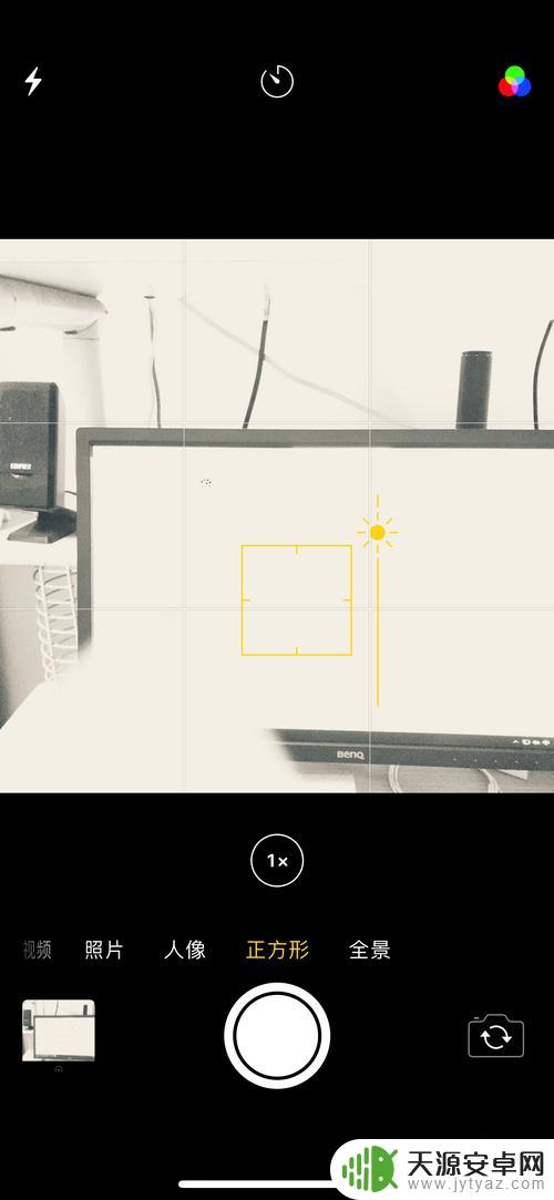 苹果手机拍照屏幕暗怎么调 苹果手机拍照亮度自定义技巧