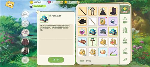 小森生活如何更换自宅外观 小森生活自宅外观更换教程